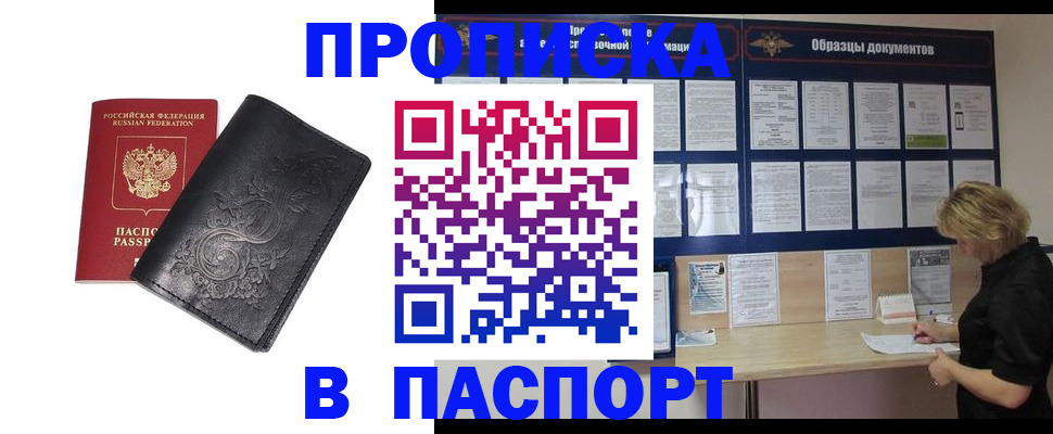 найти адрес прописки в Губахе