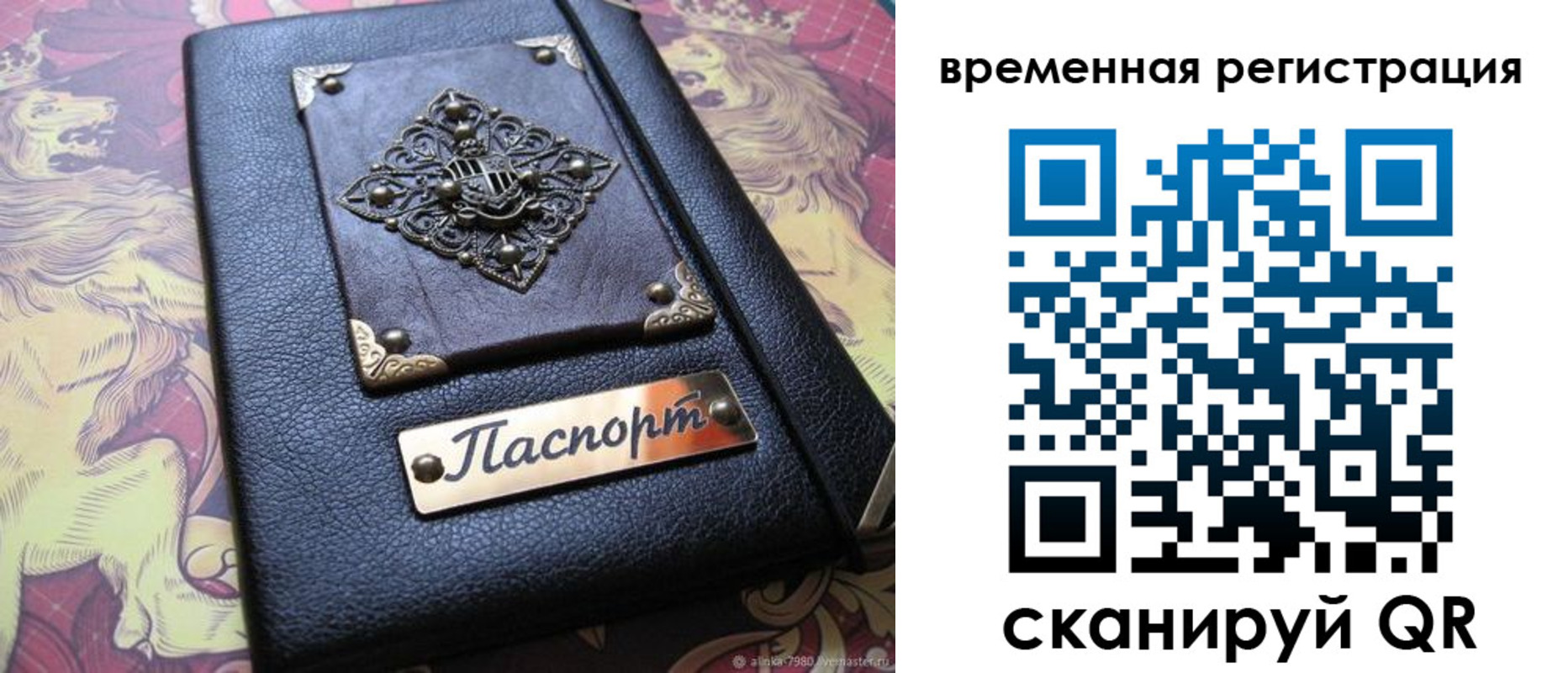 временная регистрация для школы в Губахе