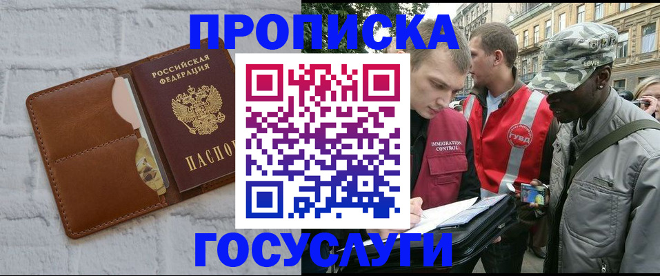 прописка от собственника в Губахе