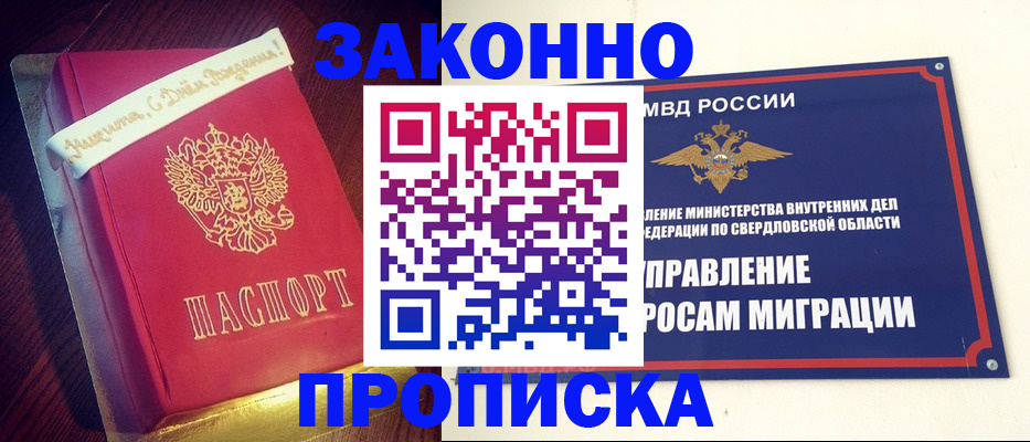 временная регистрация адрес в Губахе