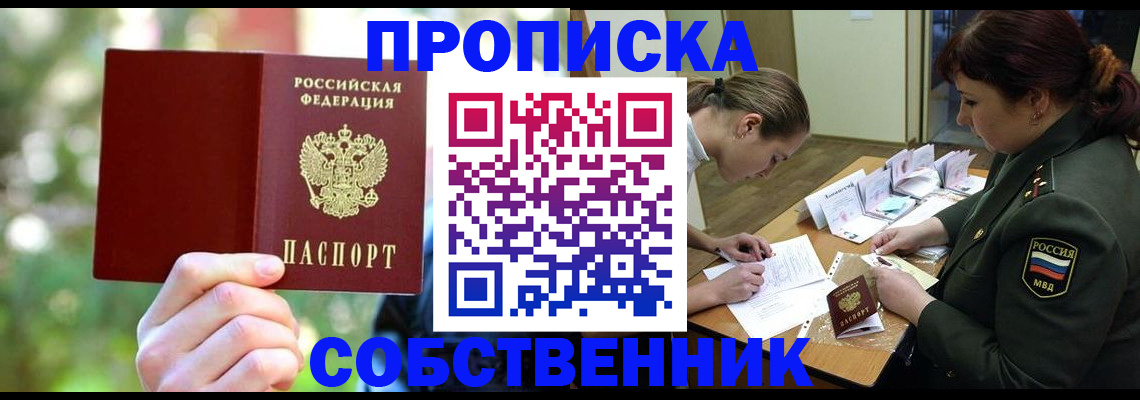пропишу в квартире в Губахе