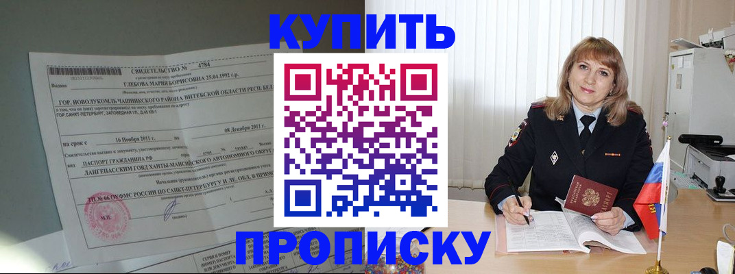 миграционный учет в Губахе