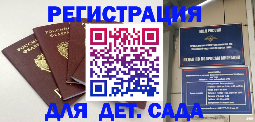 временная регистрация законно в Губахе