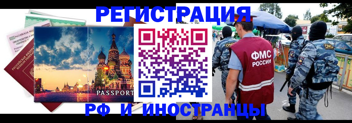 где прописаться в Губахе